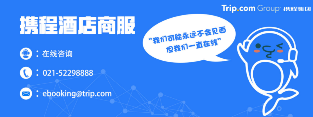 酒店人必看的春节最全OTA运营宝典，建议收藏！